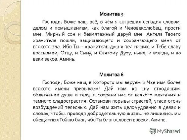 Молитва господи иисусе христе. Молитва во имя господа. Молитва во имя бога. 99 имен божьих молитва текст. Молитва господи иисусе христе сыне божий.