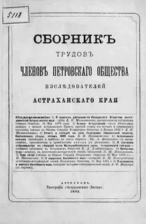 Петровское общество