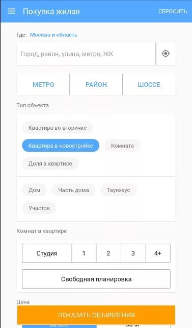 Как удалить циан. Циан. циан мобильная версия. циан приложение. как установить циан.