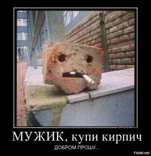 Нашел под кирпичом
