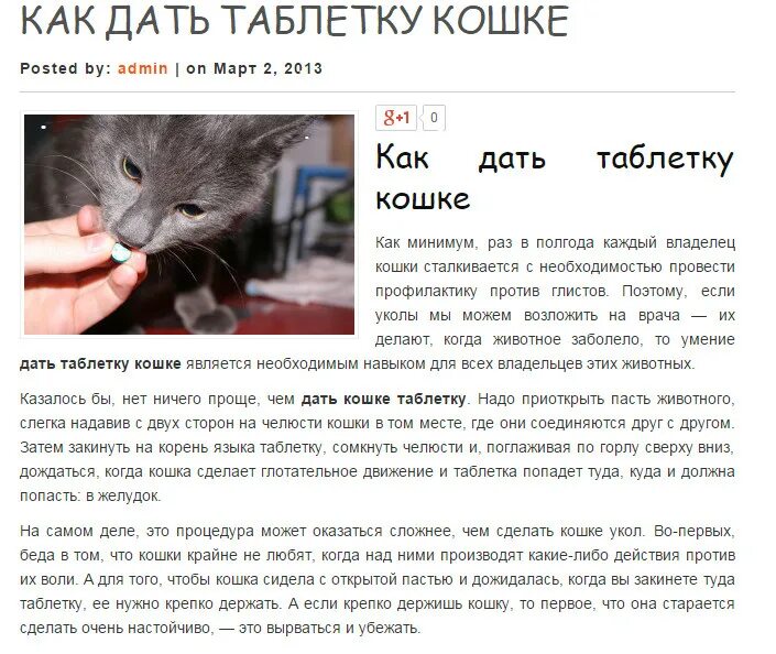 Как открыть рот кошке