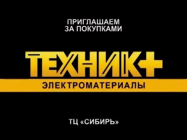 Техник плюс уренгой. Техник плюс новый уренгой. Нг сервис новый уренгой. Техник плюс уренгой. Техник плюс новый уренгой.