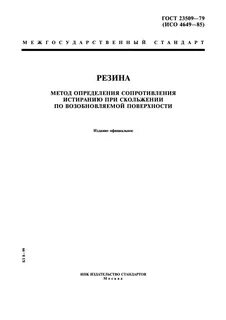 Методика определения ремонта
