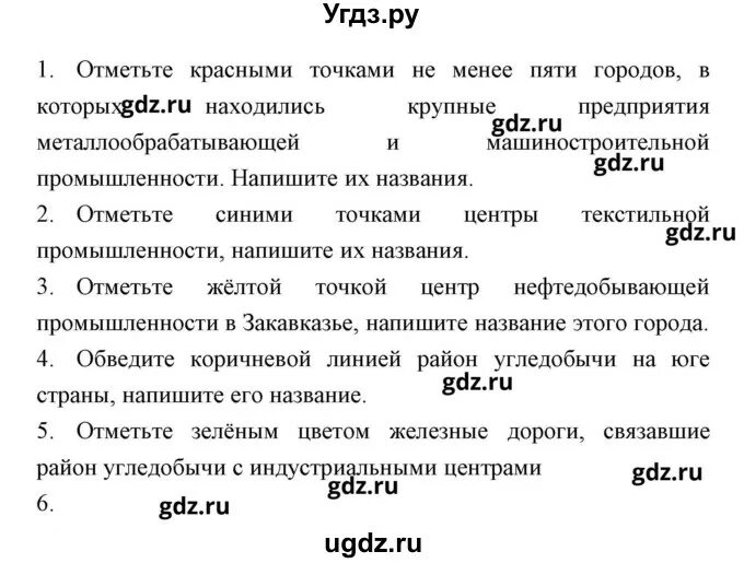 Конспект по истории 9 класс 1 параграф. Краткий конспект по истории 6 класс параграф 6. История 6 класс параграф 9 конспект. Краткий конспект по истории 6 класс параграф 5. История параграф идея