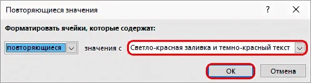 Повторяющееся значение ключа