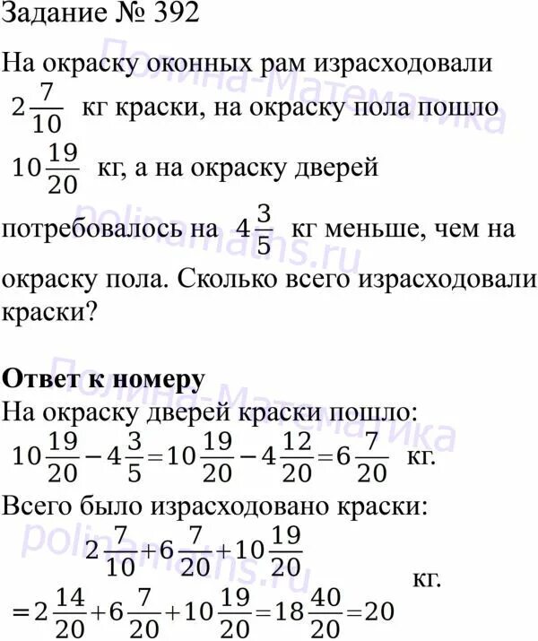 Математика 6 класс жохов 2. Математика 6 класс номер 315. Математические диктанты 6 класс жохов ответы. Гдз математика 6 класс виленкин жохов. Задачи 6 класс виленкин.