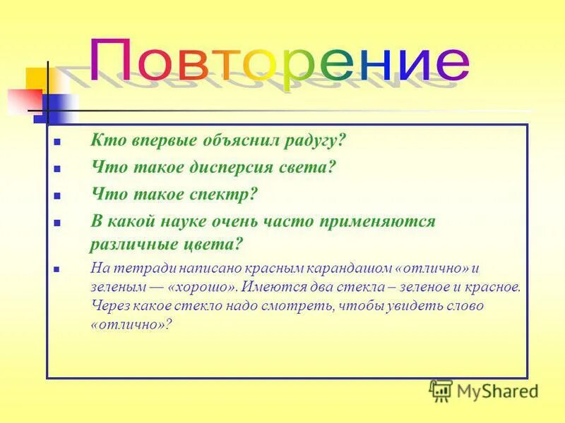 исправление ошибок в тетради. тетради с красивыми фразами. на тетради написано красным. оформление работ в тетради. этикетки для школьных тетрадей.