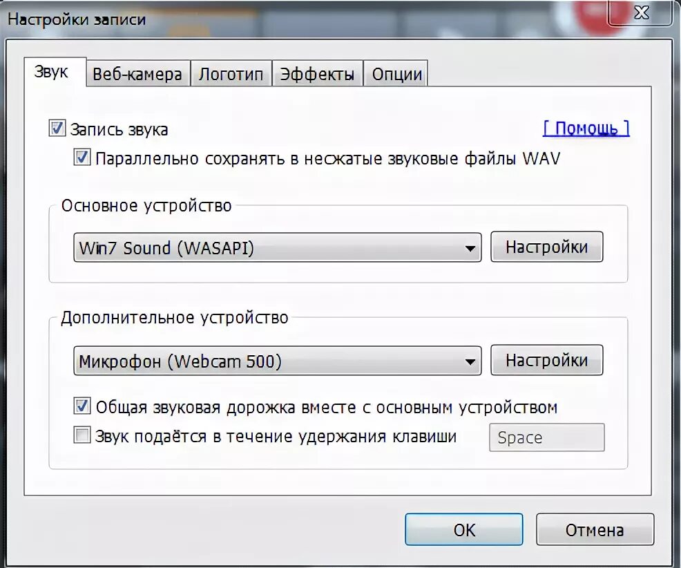 Проверка видео и звука веб камеры. Программа для записи видео с экрана. Программа для записи экрана со звуком. Программа записать видео с экрана компьютера со звуком. Bandicam как записать видео со звуком с экрана компьютера.