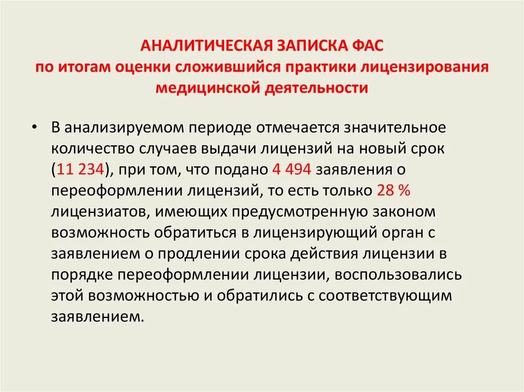 Как написать аналитическую записку. Аналитическая записка по практике. Аналитическая записка образец. Аналитическая записка пример.