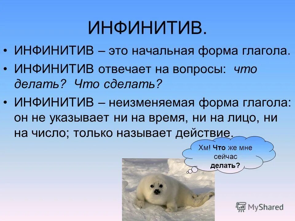 Инфинитив неопределенная форма глагола в английском языке. Типы инфинитивов в английском языке. Инфинитив. Инфинитив. Форму инфинитива глагола в английском.