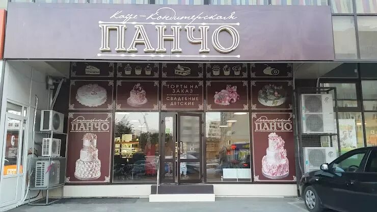 Таганрогская кондитерская фабрика продукция. Таганрогские конфеты. Таганрогской кондитерской фабрики. Производств таганрогской кондитерской фабрики. Таганрогская кондитерская фабрика таганрог.