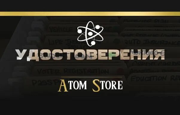 Atomic store