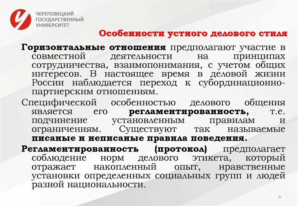 Пример горизонтальных отношений