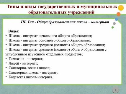 1 класс школы какой вид