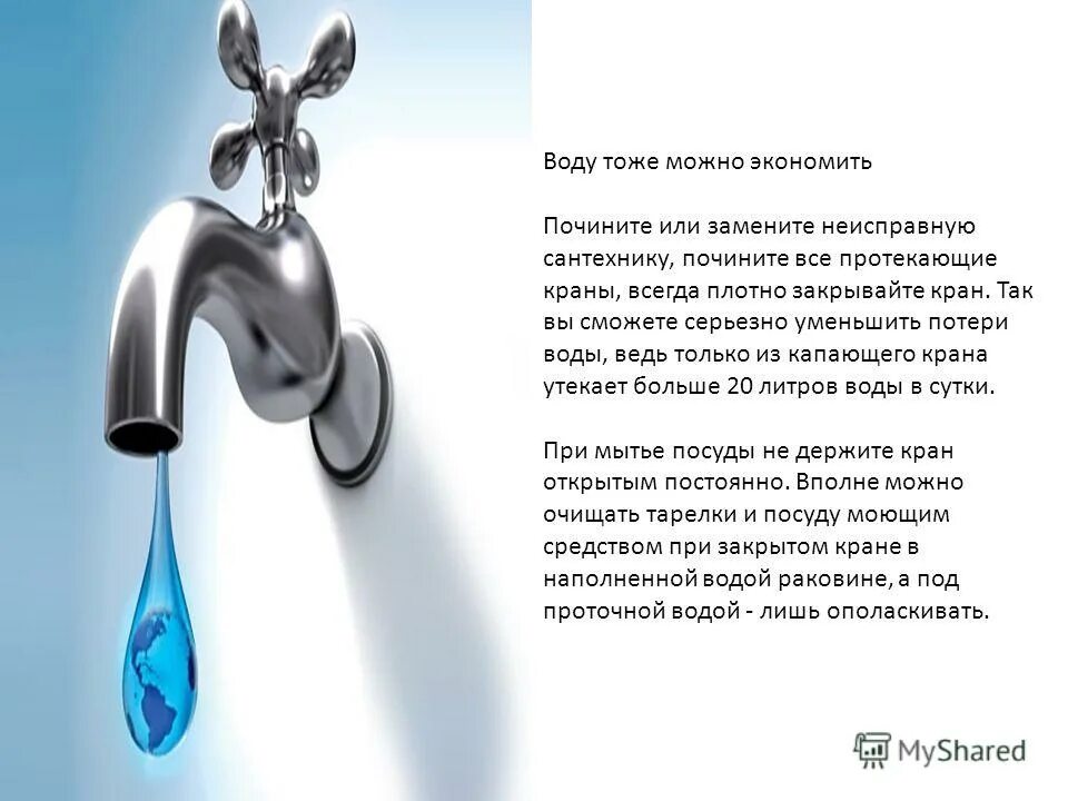 проект на тему путешествие гипотеза. огонь вода и газ 3 класс окружающий мир. опыты с водой для детей. опыт с водой про пар. вода вокруг.