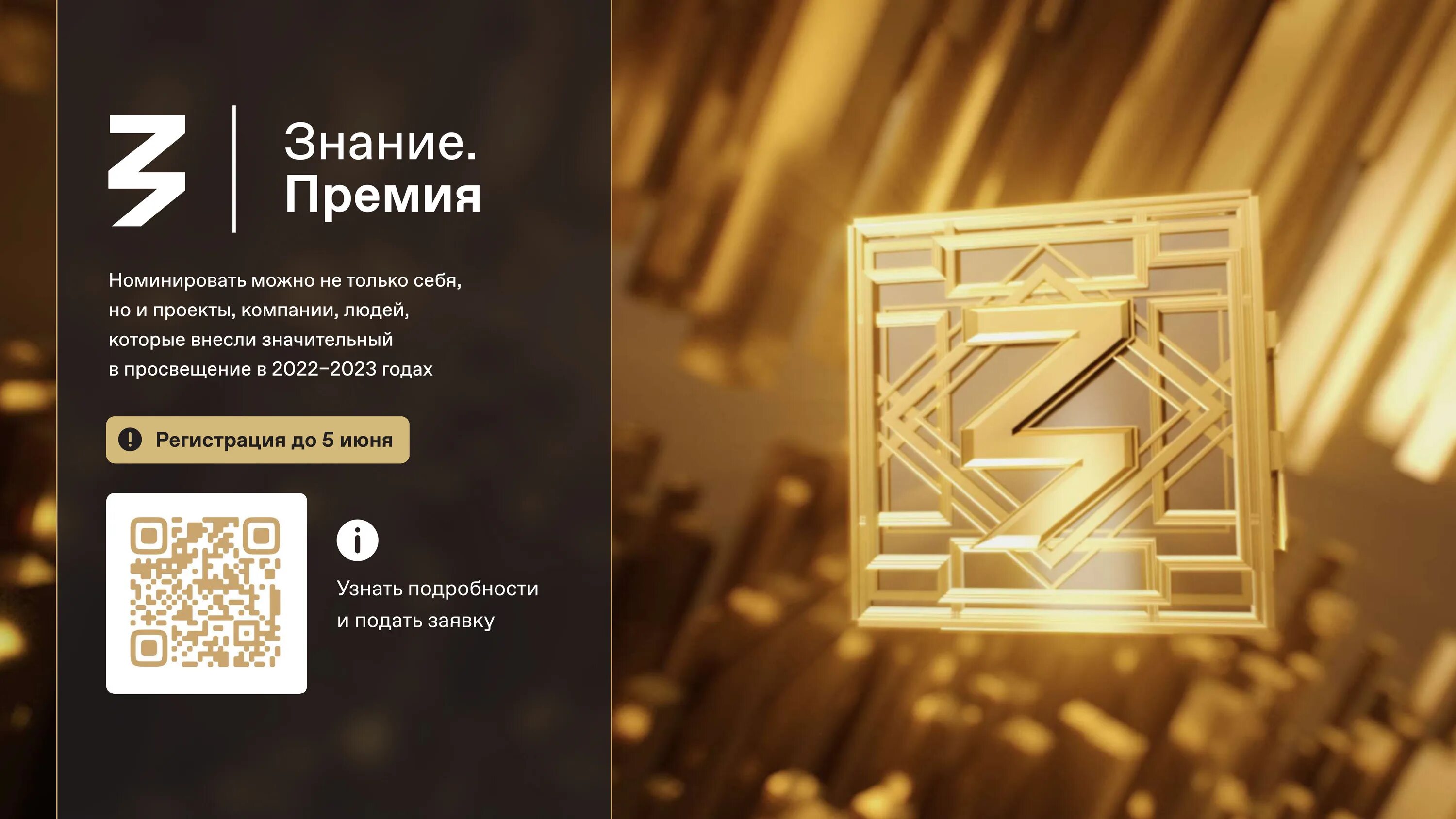 Проект года 2025 премия. Проект года 2025 премия
