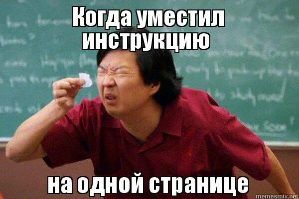 китаец с бумажкой. мем с китайцем и бумажкой. китаец с бумажкой. кен джонг сообщество. китаец рассматривает.