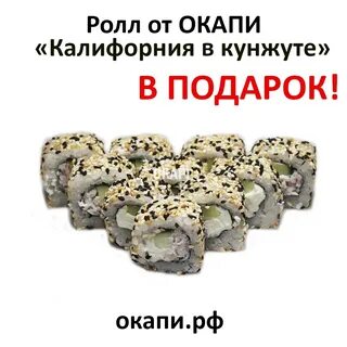 Роллы орехово зуево