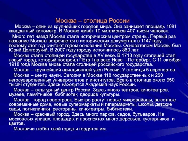 Москва стала столицей России. Почему Москва стала столицей. Почему именно Москва столица России. Почему Москва стала столицей России кратко.