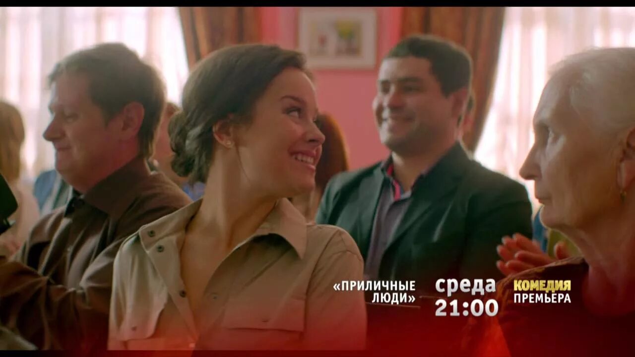 Весь приличный люд