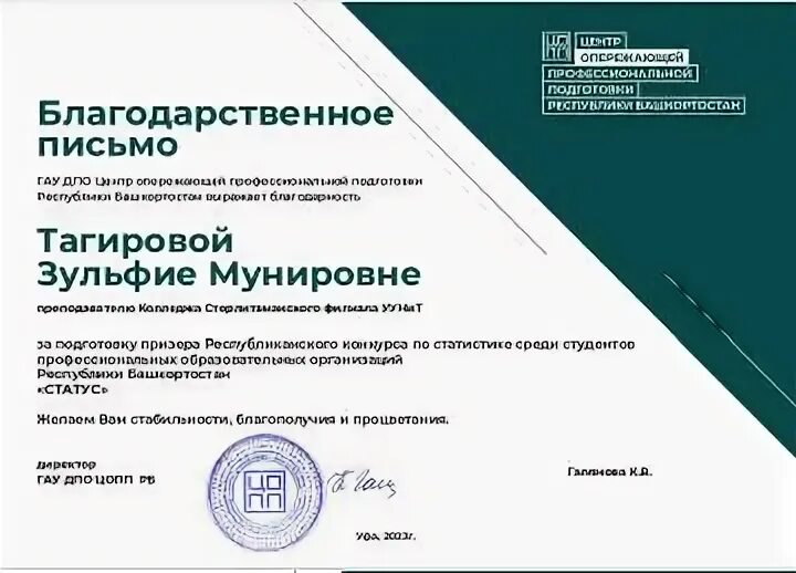 Расписание сф уунит