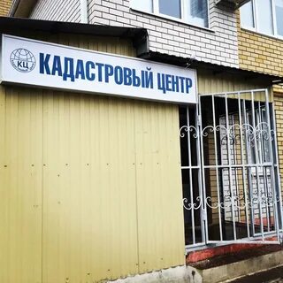 Кадастровый центр владивосток