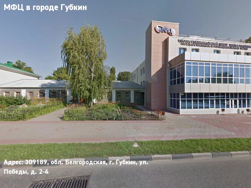 Губкин центр города. Телефоны город губкин. Телефоны город губкин. Телефоны город губкин. Городская больница 1 губкин.