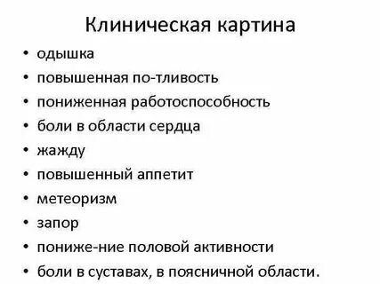 Повышенный аппетит причины