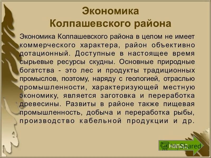 валидность значения. минеральные ресурсы. анализ кейса пример. исчерпаемые и неисчерпаемые источники энергии. значение герба колпашевского района.