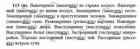 7 класс упр 26