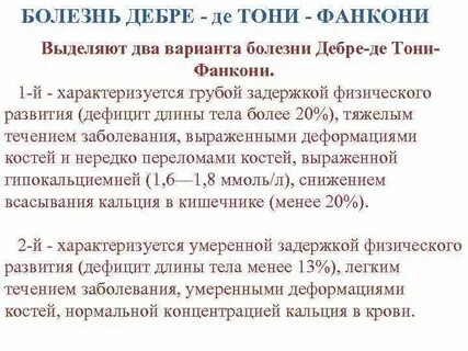 Тони дебре фанкони