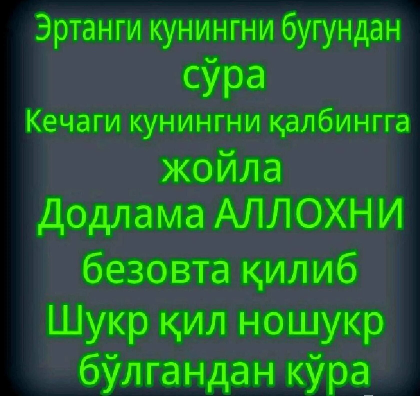 Shayton bilan suhbat uzbek tilida. Севги хакида Шер. Статус шерлар. Хакида шеърлар. Севги хакида шерлар узбекча.