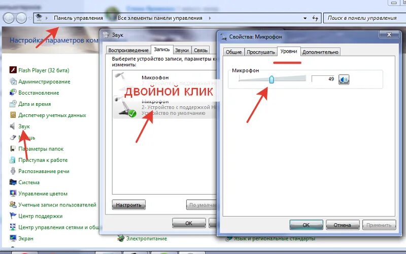 Что делать если не отображается микрофон. Что делать если не работает микрофон. как включить микрофон. кнопка микрофона на ноутбуке. причины не работы микрофона.