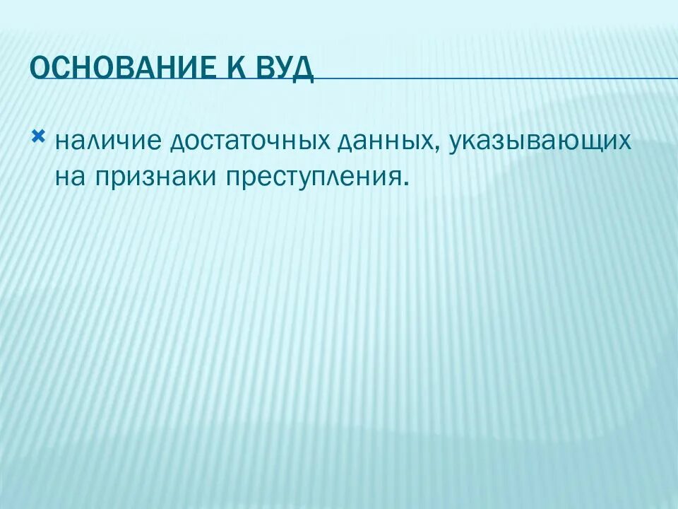 Наличие достаточных данных. Наличие достаточных данных