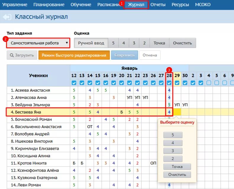 Электронный дневник общеобразовательной школы. Электронный журнал. Elektron jyrnal. Оценки в электронном дневнике ученика. Журнал электронный школьный.