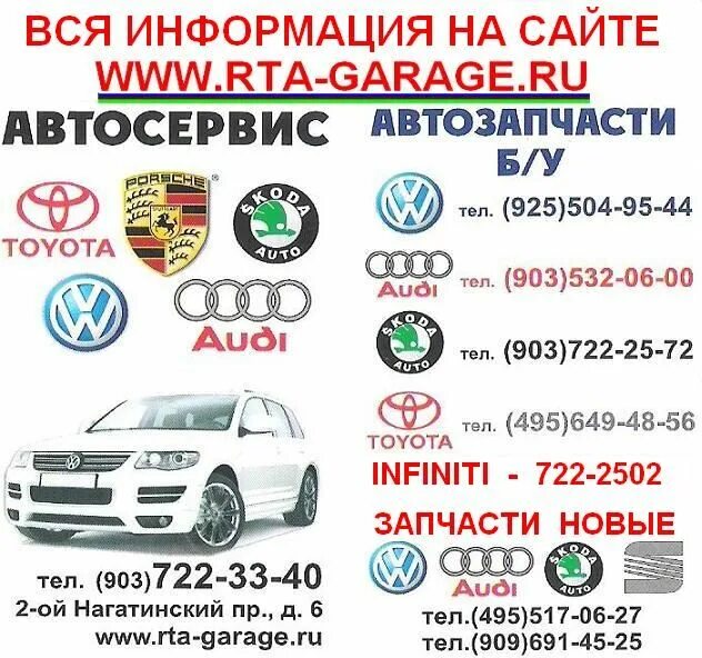 Маи авто джи. Автозапчасти магазин таёта. Автосервис RTA. Москва автозапчастей Тойота. RTA автозапчасти.