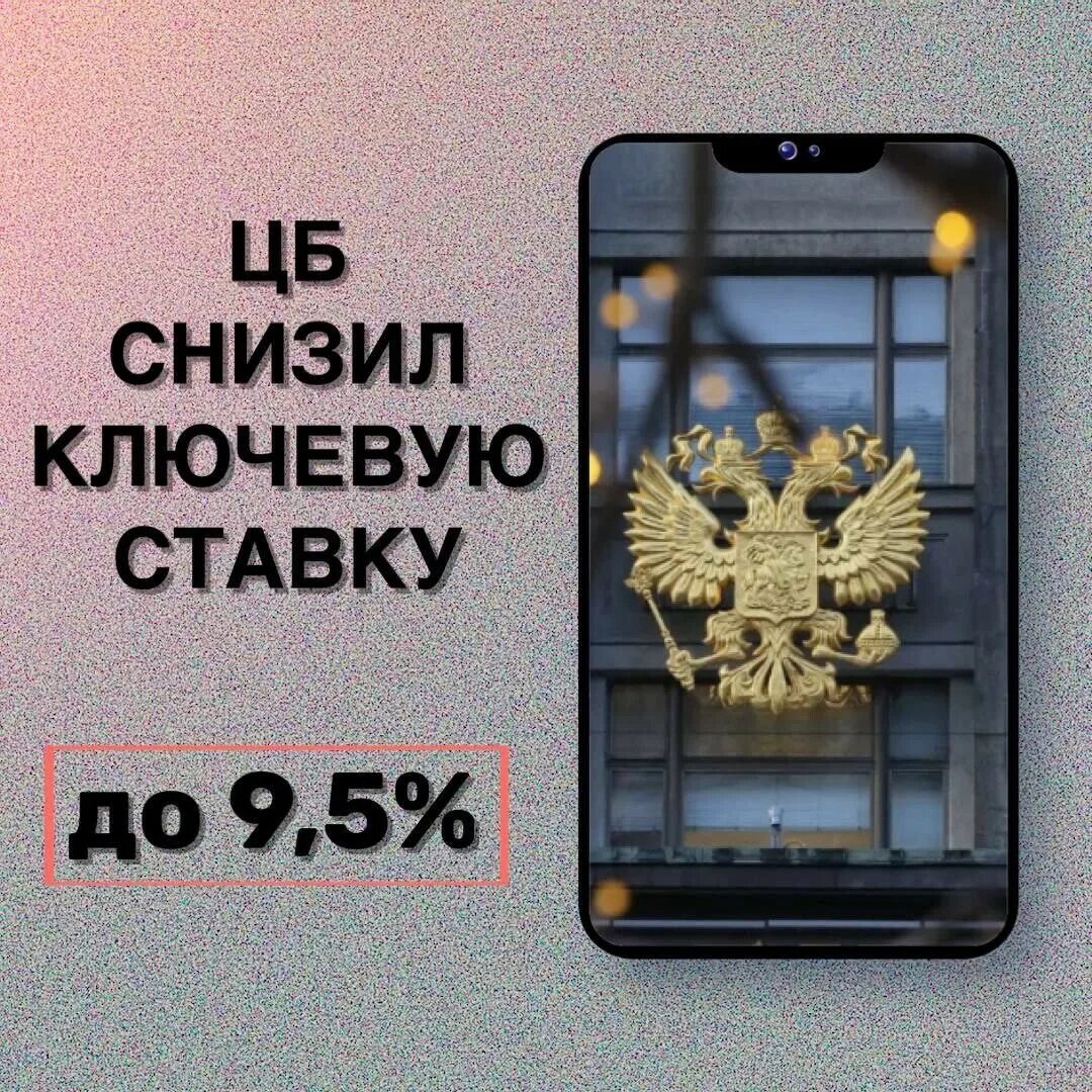 89096018480 Центробанк. Даты заседаний цб 2024