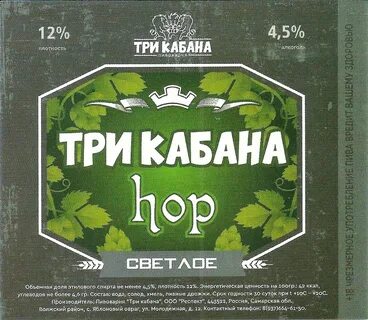 Три кабана