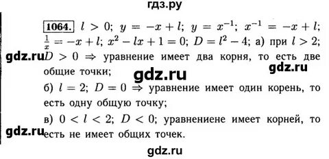 Упр 1064 по математике 6