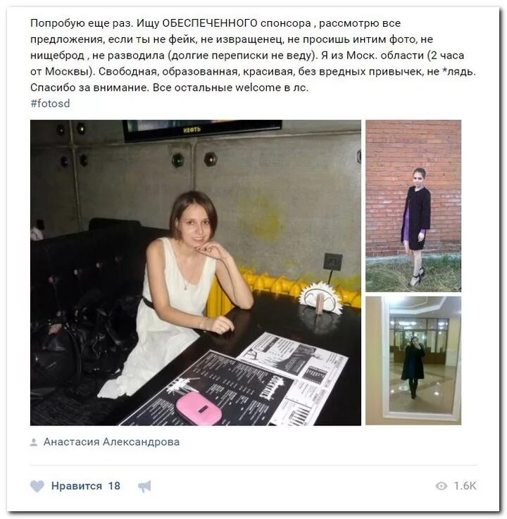 Доска объявлений девушка ищет парня. Ищу богатую женщину спонсора. интимные фото объявления. ищу обеспеченного мужчину объявление. женщина ищет девушку на содержание.