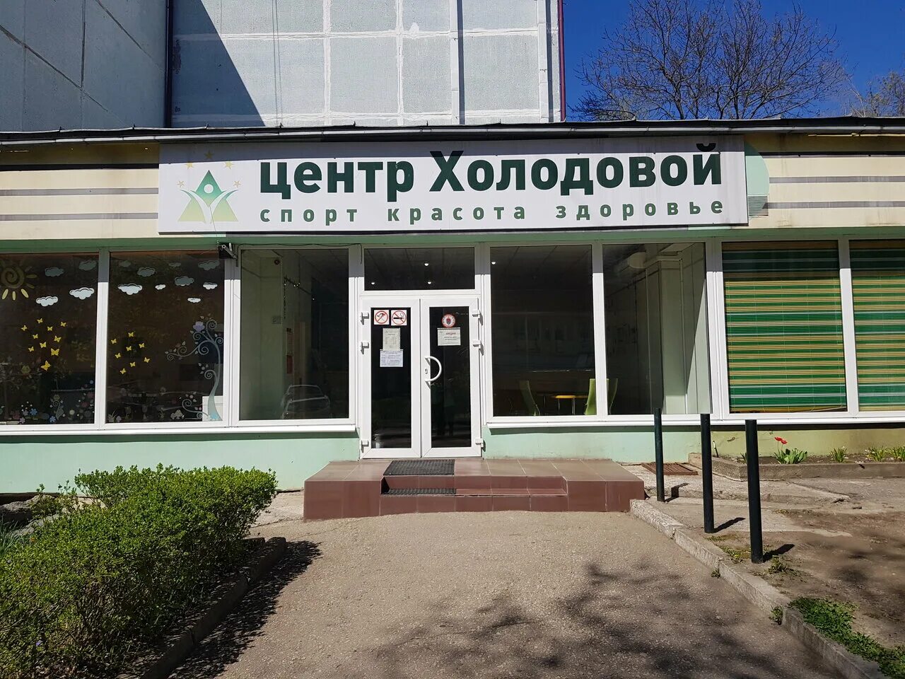 Центр холодовой. Центр холод отзывы. Ооо холод логотип. Центр холодовой. Центр холод.