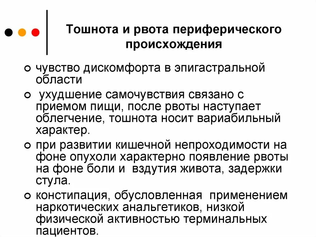 Вздутие живота однократная рвота