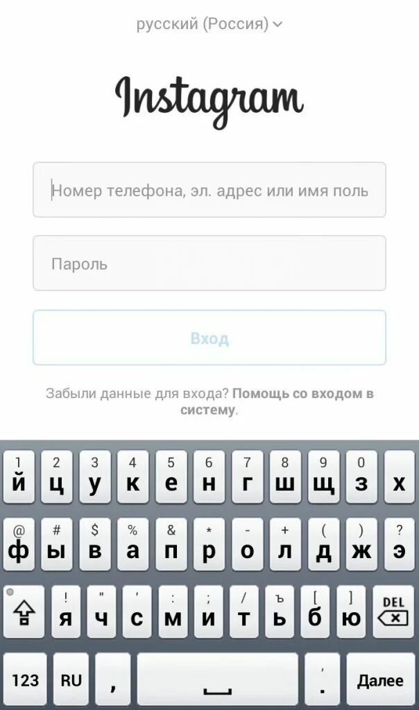 Вход в инстаграме. Войти в Инстаграм с телефона. Войти в Инстаграм на свою. Инстаграм зайти с браузера. Как айфона зайти в инстаграм россии