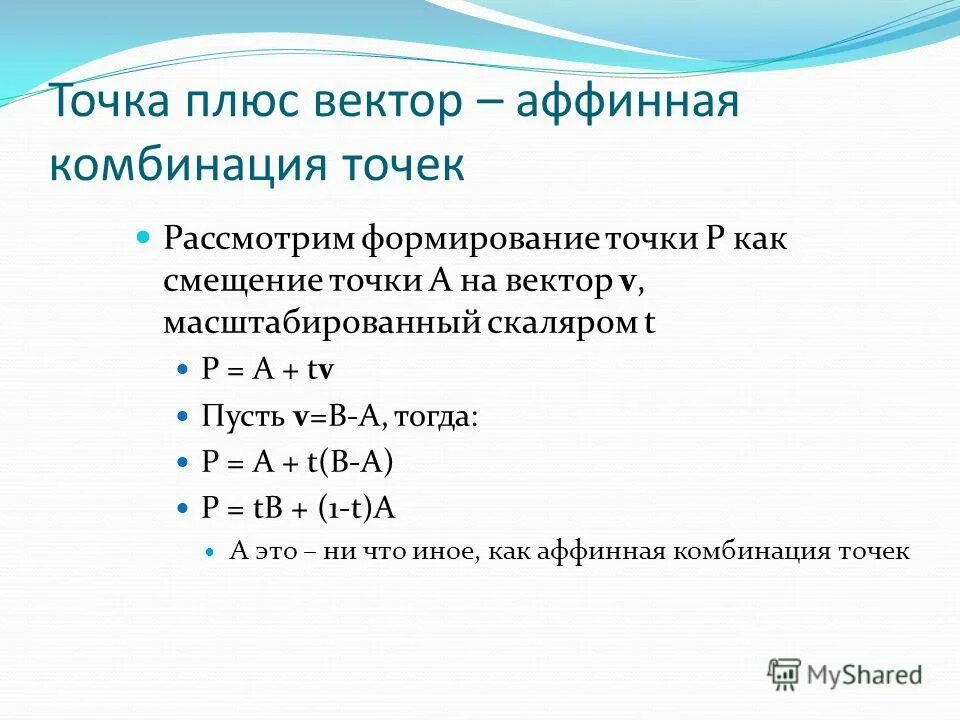 психология цвета. критерий выпуклости множества. основы управления транспортными средствами. точка сочетания. точка сочетания.