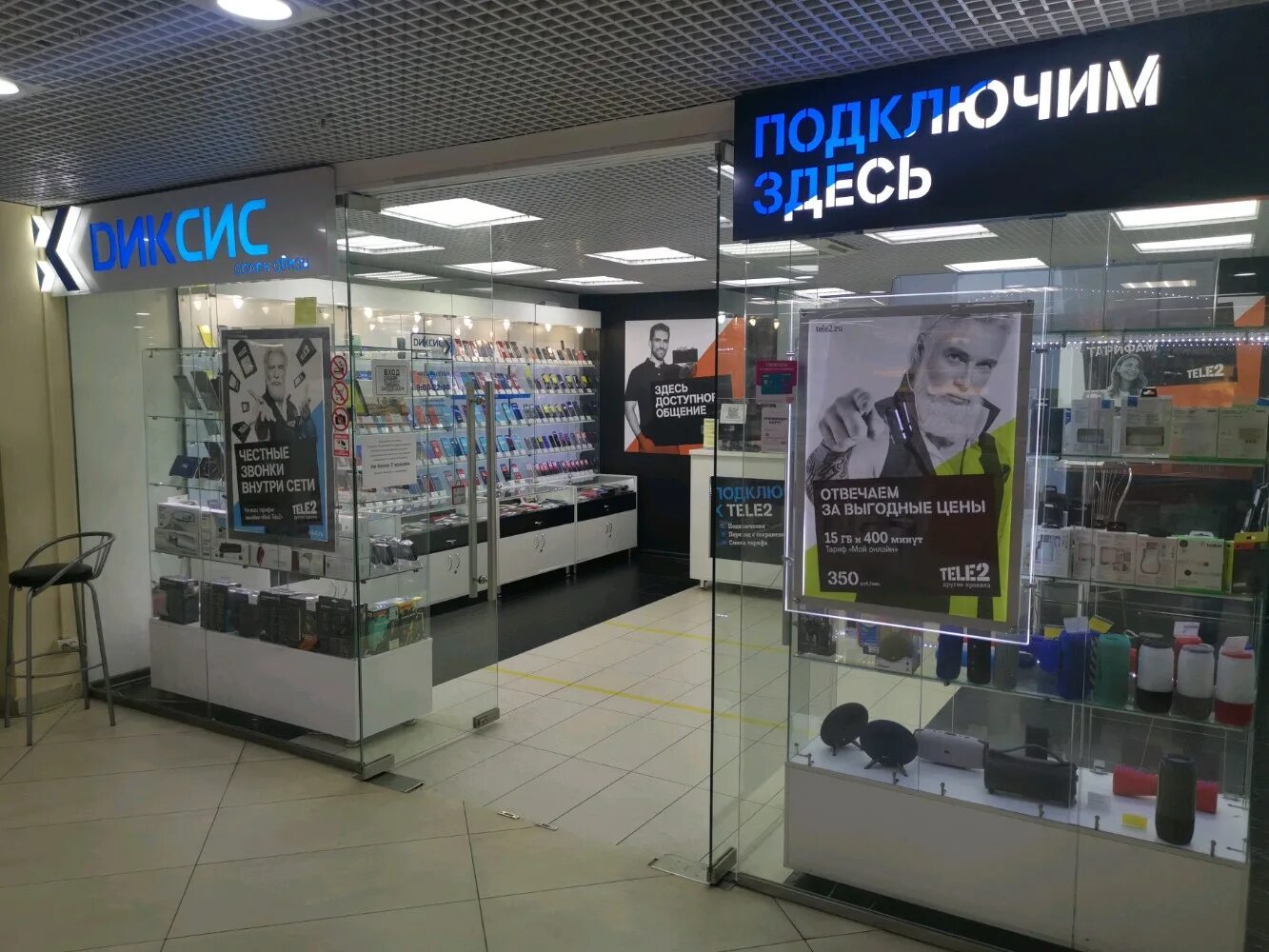 Днс белгород пугачева 5. Юнико магазин. Миллион товаров белгород. Магазин фототехники белгород. Юлайн белгород.