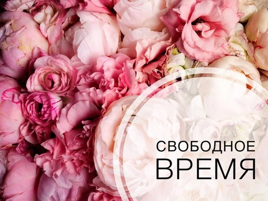 Свободное место значение