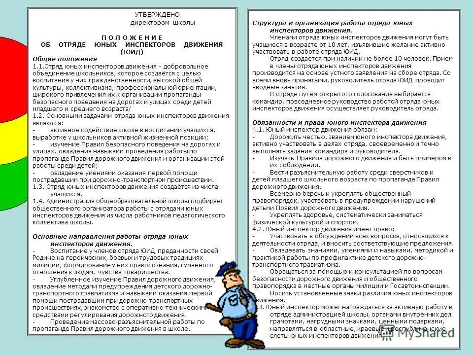 Приказ о создании юид. Приказ о создании юид