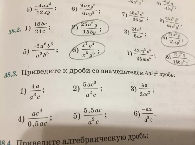 Сократите дробь 3х 7 3х 7 х. Сократить алгебраическую дробь. Сократить дробь √2х-√2у/3√х-3√у. Сократите дробь 3х+ху2-х2у-3у/у2-х2. Сократим дробь 2х2-6х/4х.