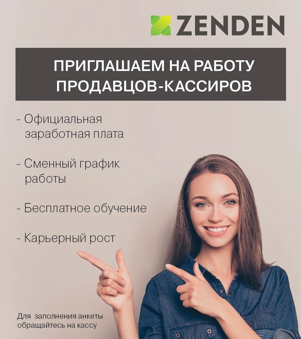 Требуется продавец консультант. Вакансии продавец консультант ростов. Сотрудники магазина перекресток. Ищем продавца-консультанта. Приглашаем продавца консультанта.