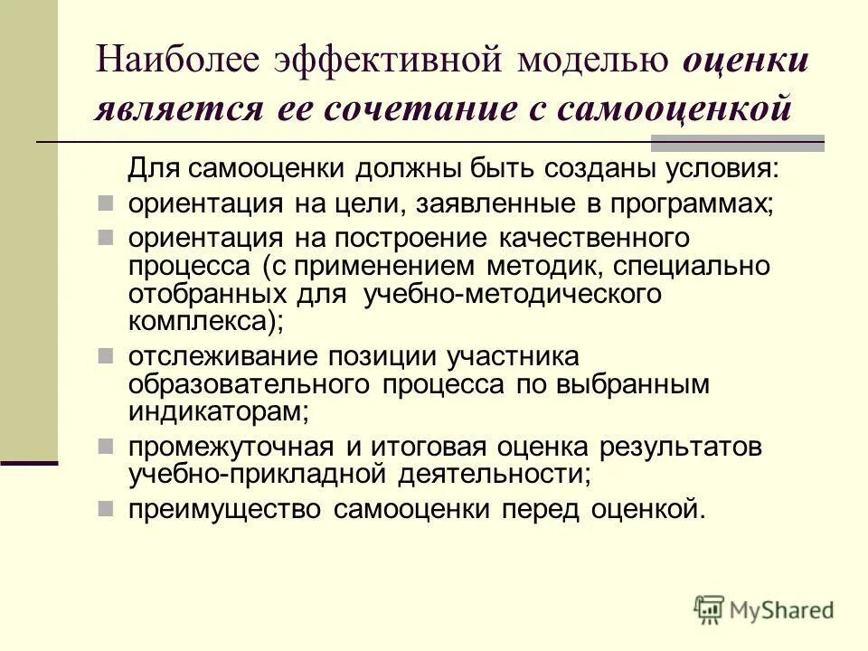 Создание ориентирующих условий. Экспортоориентированный  рост. Характеристика принципов обеспечения безопасности. Организационные принципы обеспечения безопасности бжд. Создание ориентирующих условий.